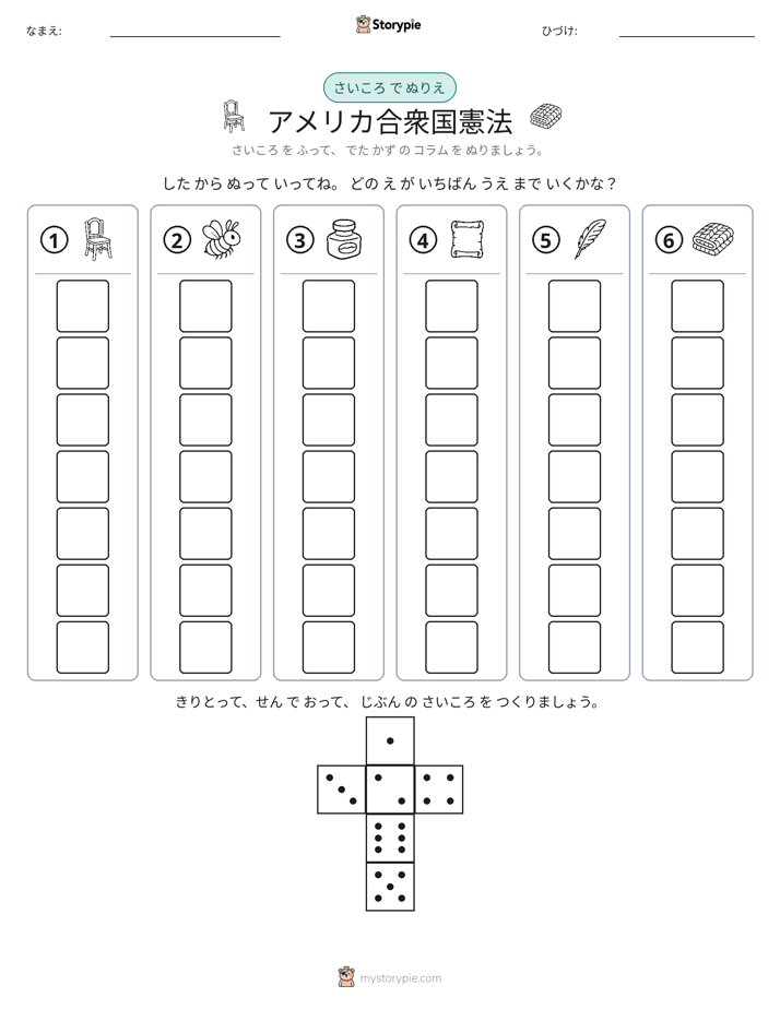 ロール＆カラー