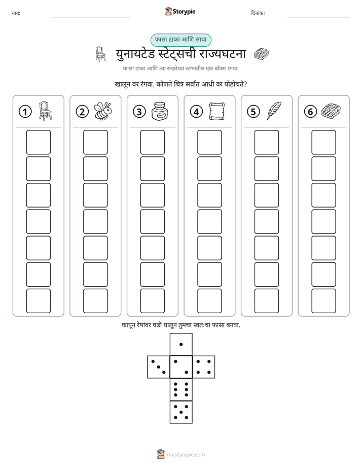 रोल & रंग