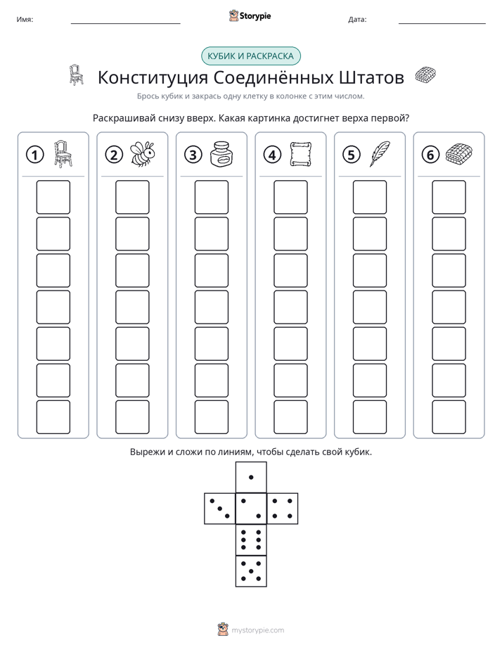 Катать и раскрашивать