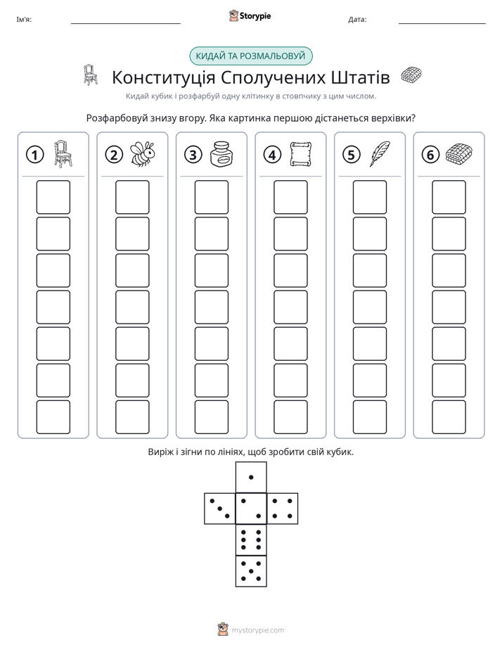 Катай та Розфарбовуй