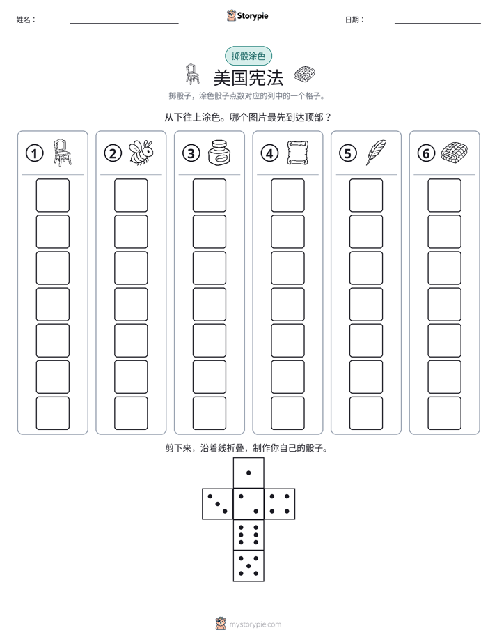 滚动与上色