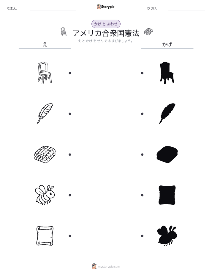 シャドウマッチ