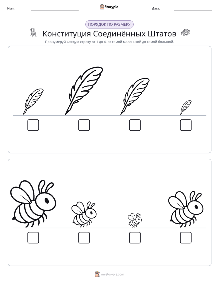 Размеры в порядке