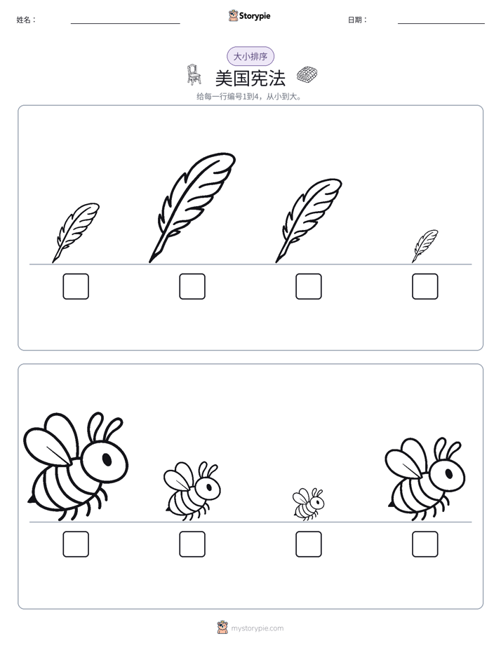 大小排序