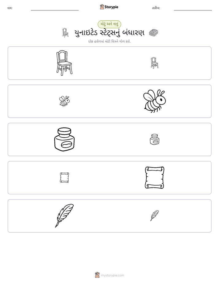 વર્ગીકરણ