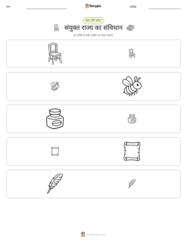 छंटाई
