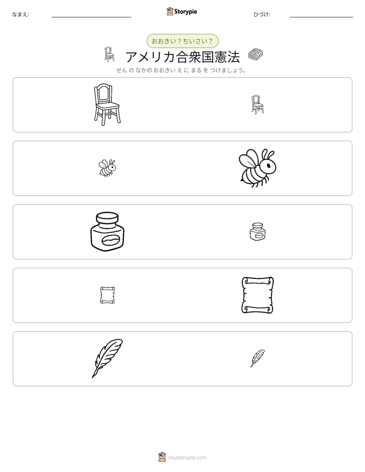 ソーティング