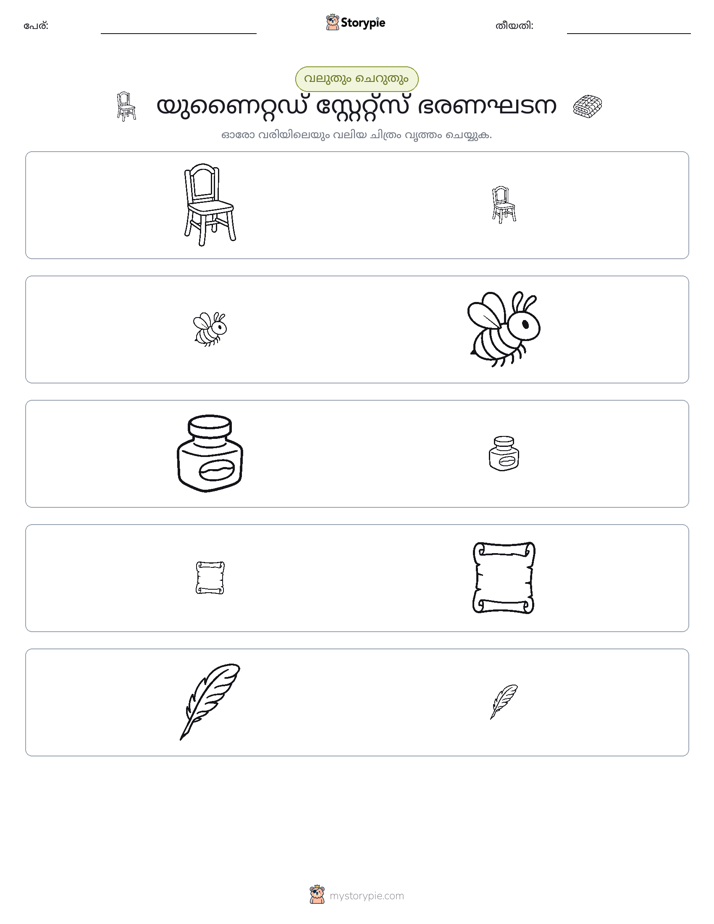 വകുപ്പാക്കൽ