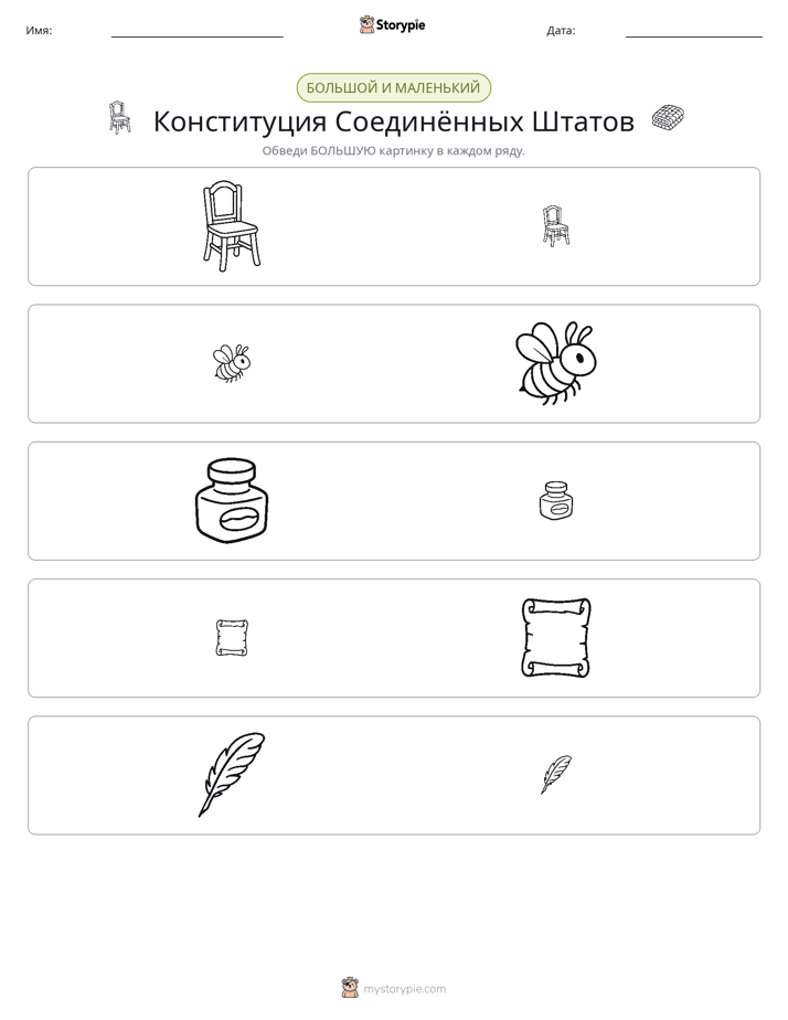 Сортировка