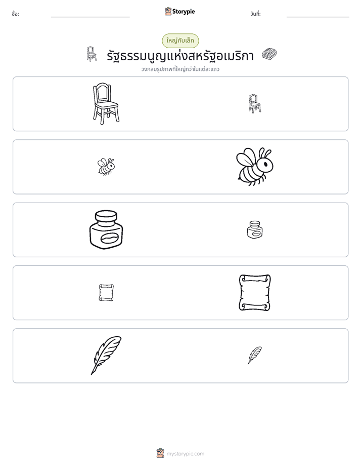 การจัดเรียง