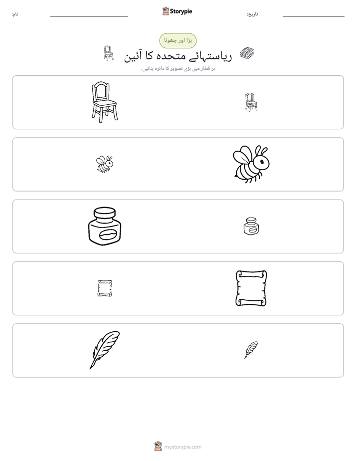 ترتیب دینا