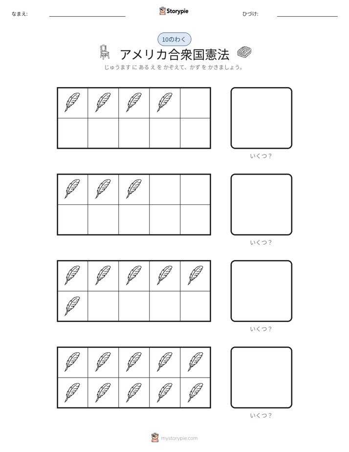 テンフレーム