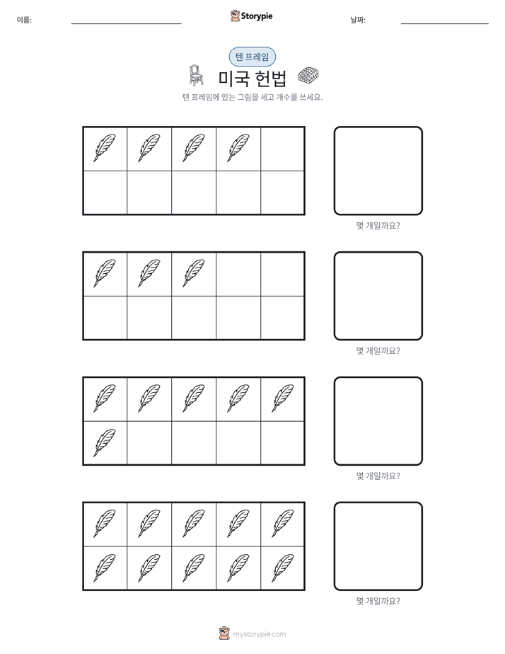 텐 프레임