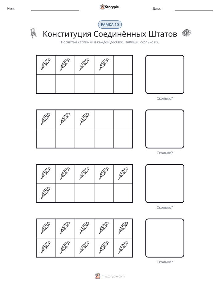 Десятичная рамка