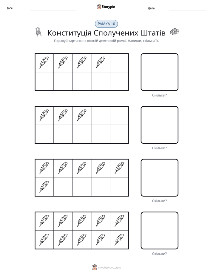 Десяткова Рамка
