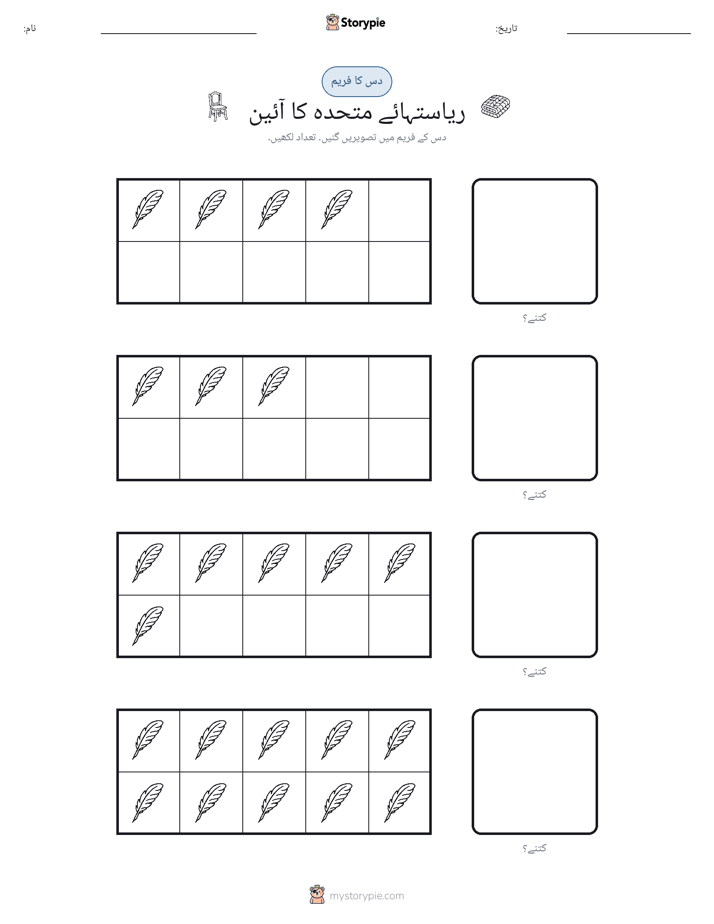 دس کا فریم