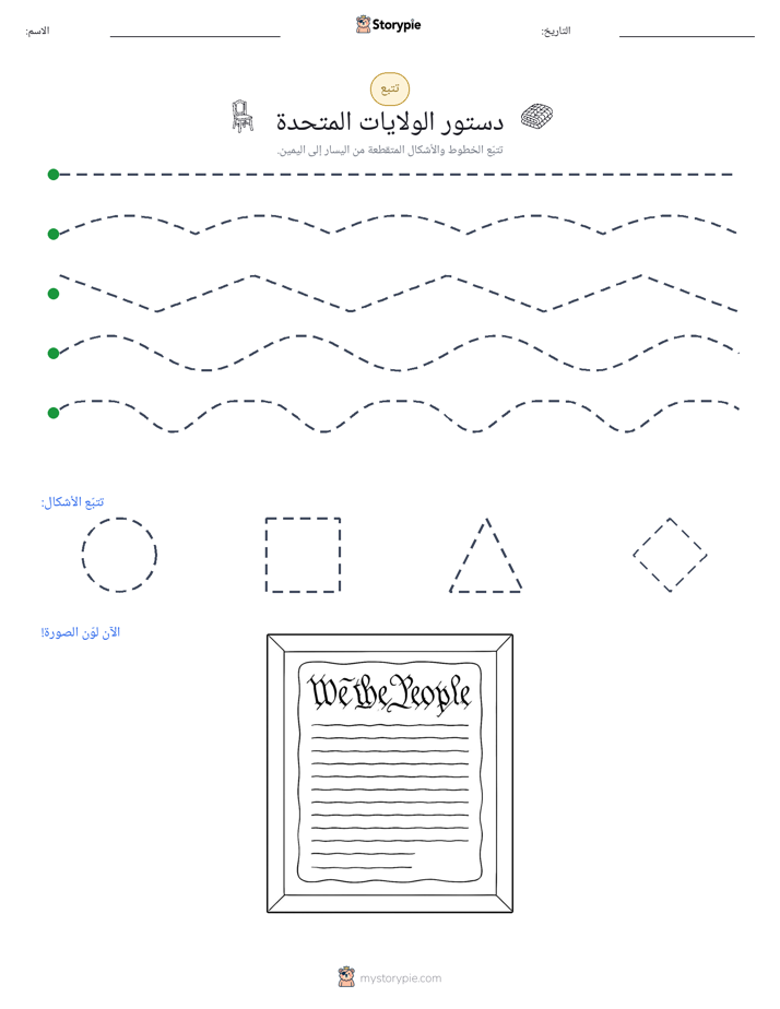 تتبع