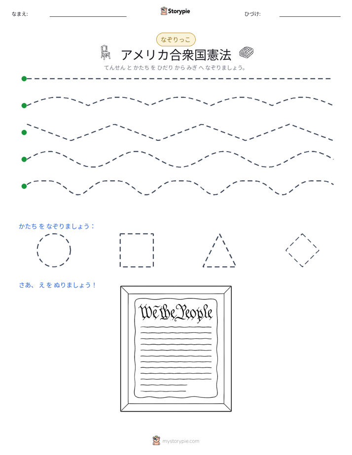 トレース