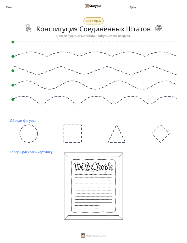 Обводка