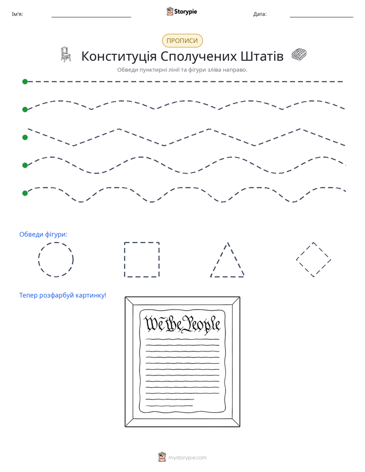 Трасування