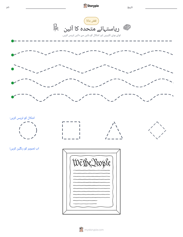 نقشہ بنانا
