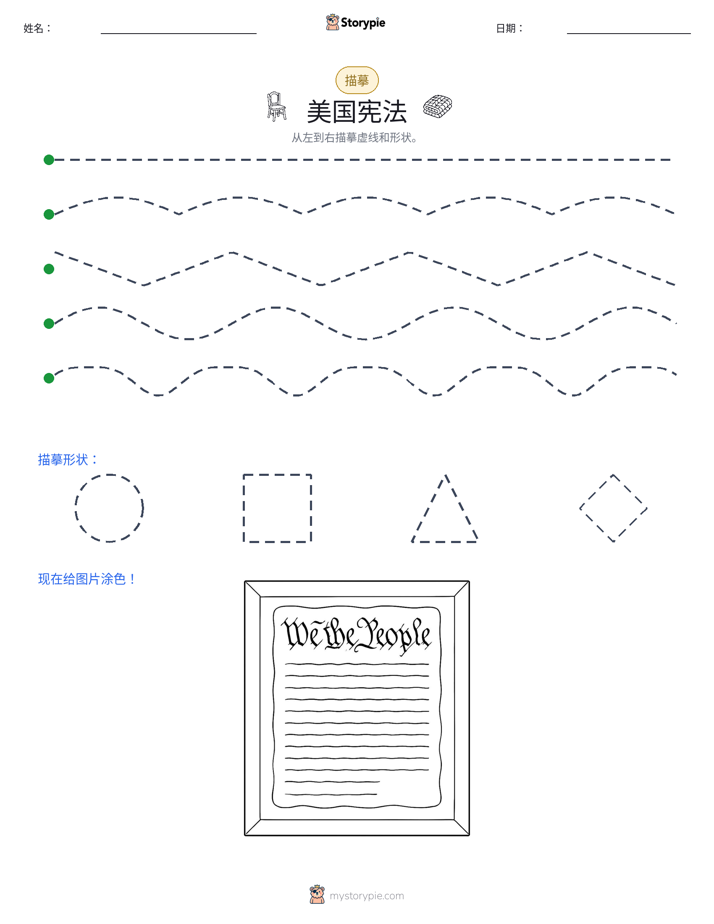 描摹