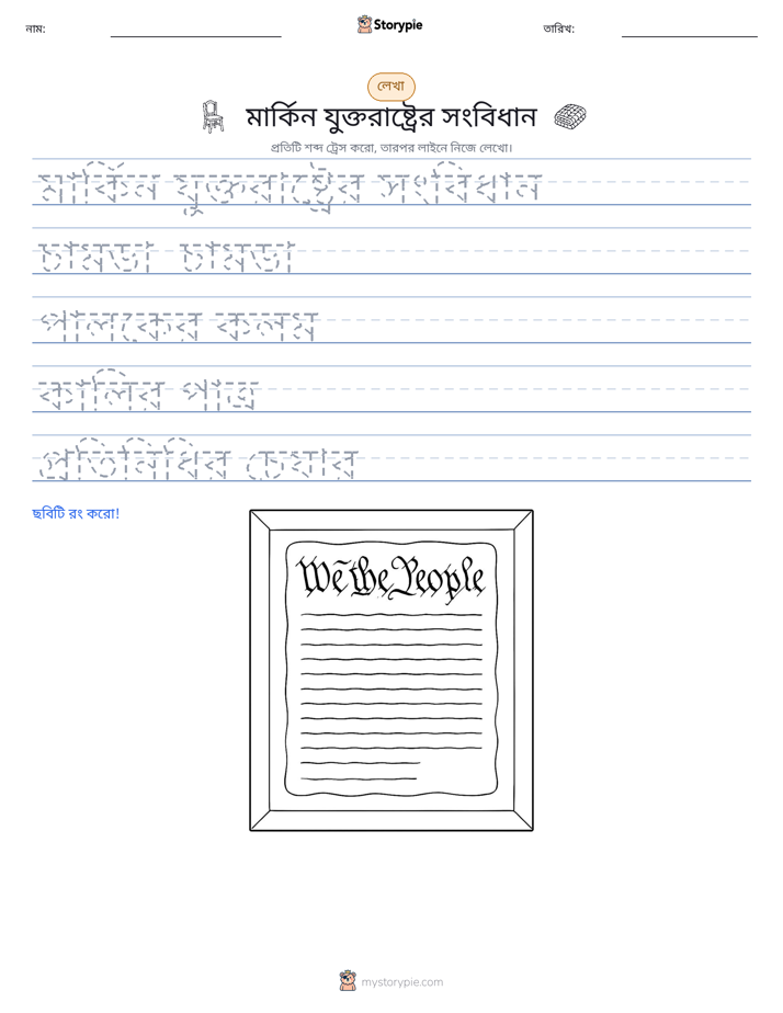 লেখার অনুশীলন