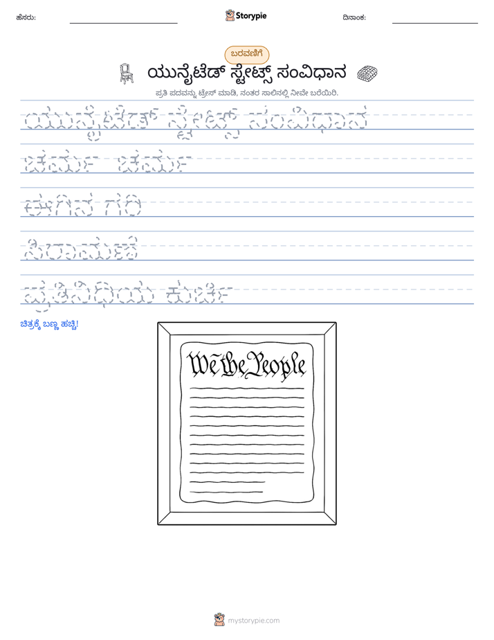 ಲೇಖನ ಅಭ್ಯಾಸ