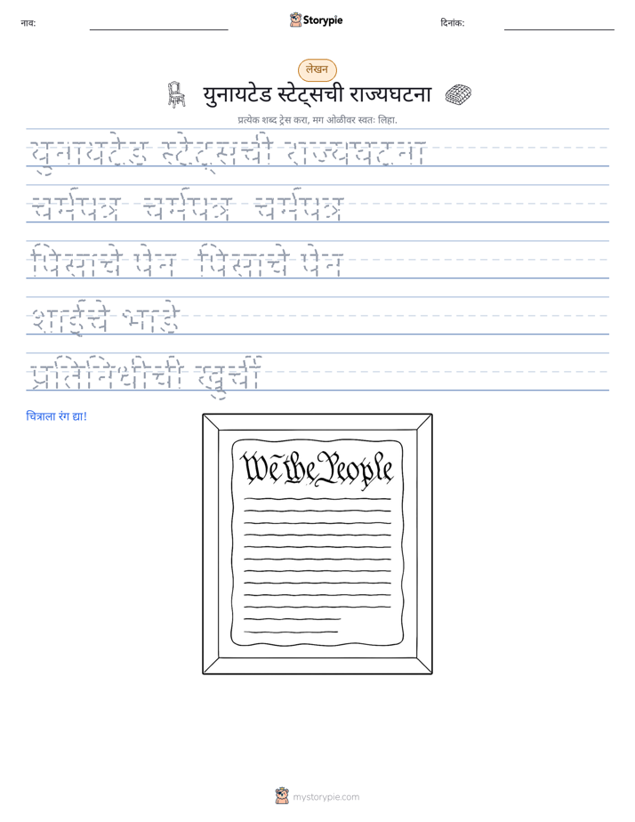 लेखन सराव
