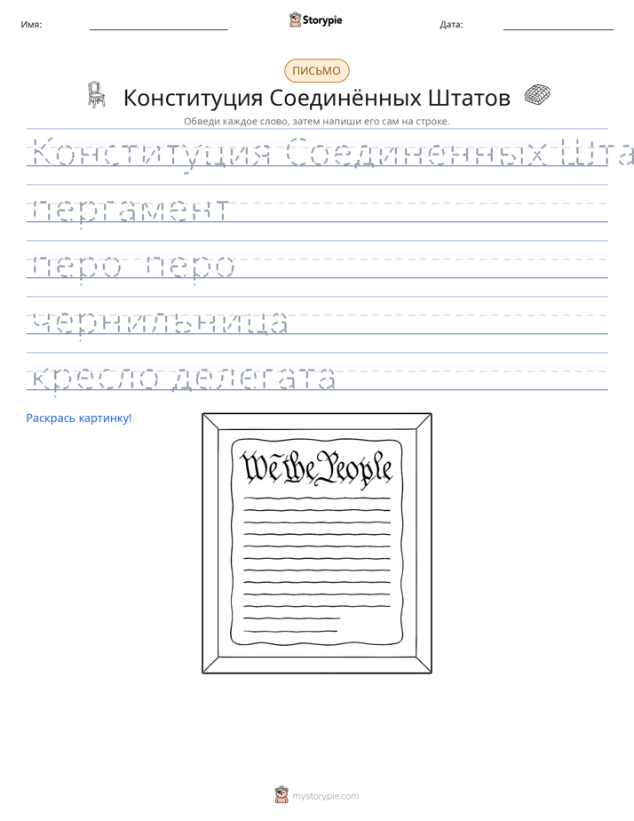 Практика письма