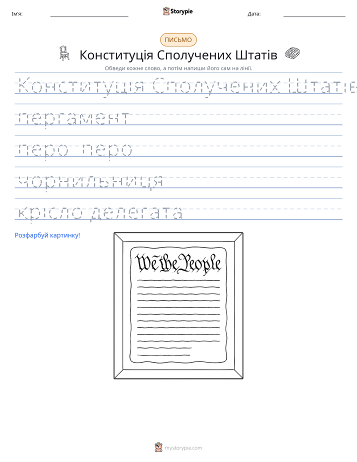 Практика письма