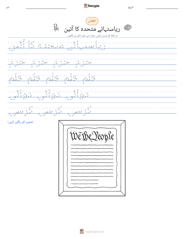 تحریری مشق