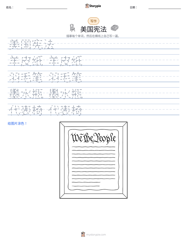 写作练习