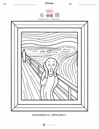 呐喊 可打印工作表预览