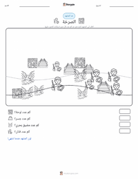 معاينة ورقة العمل القابلة للطباعة الصرخة