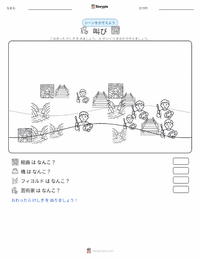 叫び の印刷可能ワークシートプレビュー