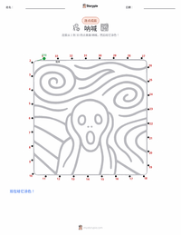 呐喊 可打印工作表预览
