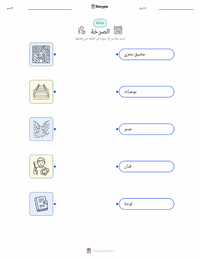ورقة عمل قابلة للطباعة الصرخة للأطفال