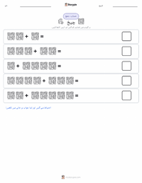 دی اسکریم پرنٹ کرنے کے قابل ورکشیٹ کا پیش نظارہ