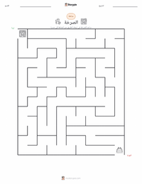 معاينة ورقة العمل القابلة للطباعة الصرخة
