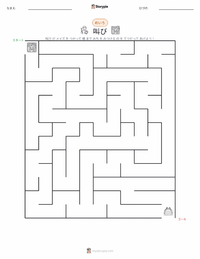 叫び の印刷可能ワークシートプレビュー