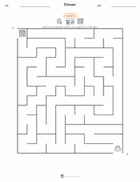 절규 인쇄 가능한 워크시트 미리보기