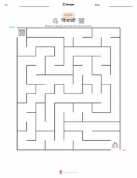 द स्क्रीम छापण्यायोग्य कार्यपत्रक पूर्वावलोकन