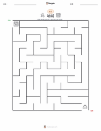 呐喊 可打印工作表预览