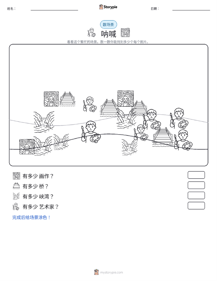 计数场景