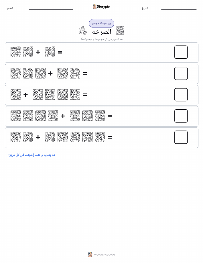 رياضيات بالصورة