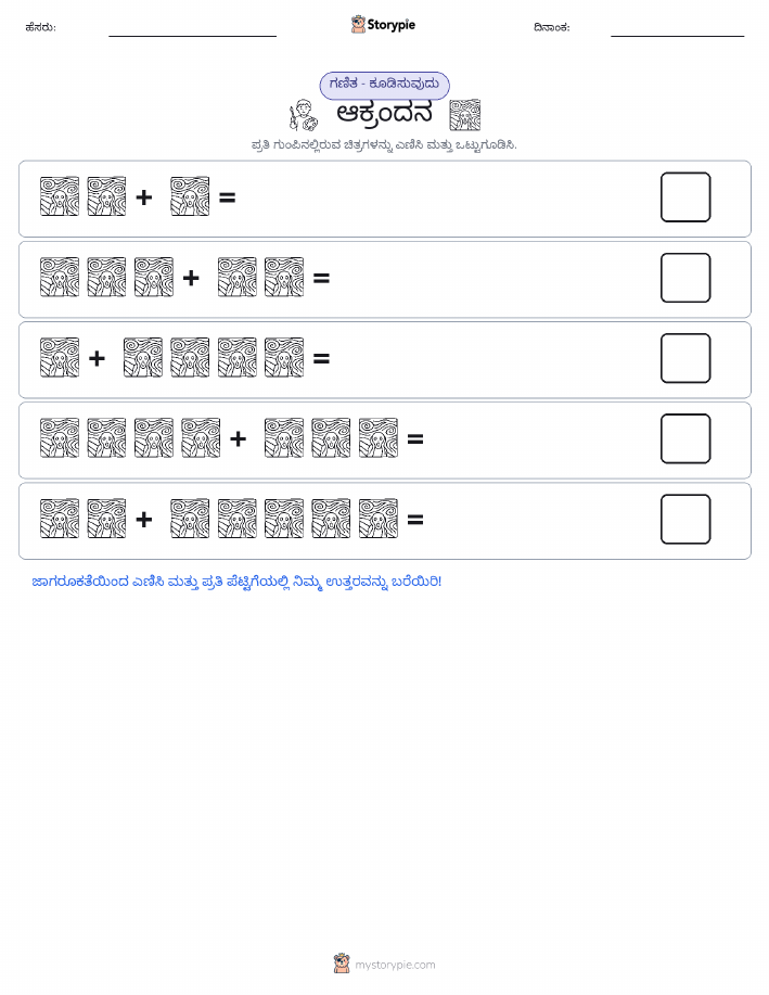 ಚಿತ್ರ ಗಣಿತ
