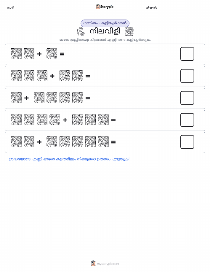 ചിത്ര ഗണിതം