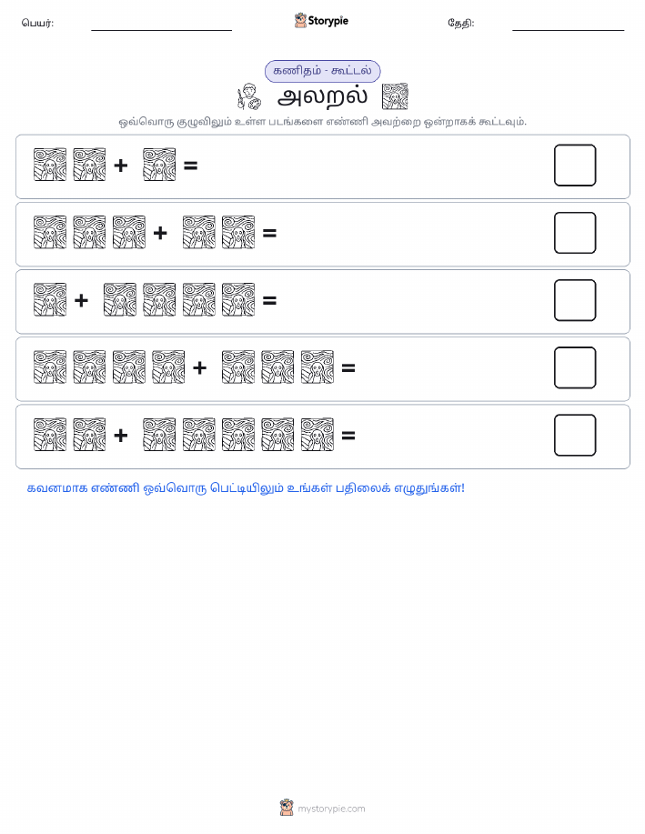 படம் கணிதம்
