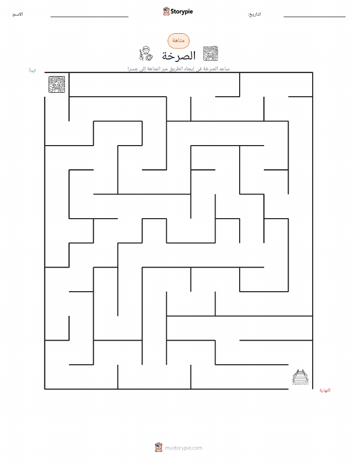 متاهة